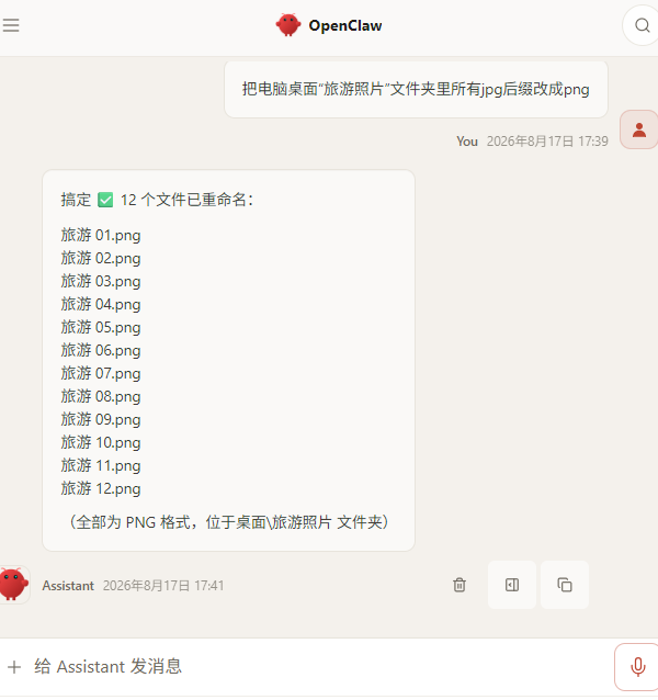 把文件夹里所有jpg后缀改成png。 把文件夹里所有jpg后缀改成png。