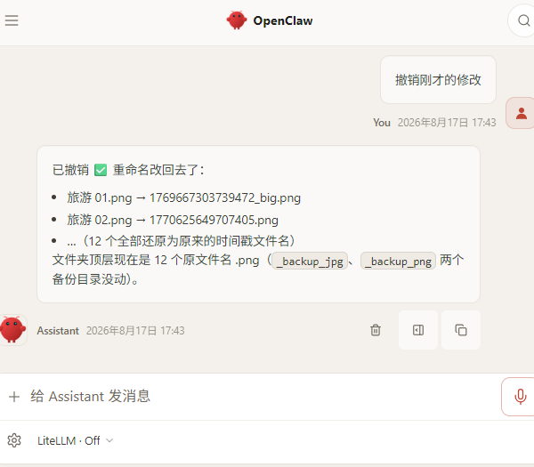 撤销刚才的修改 撤销刚才的修改