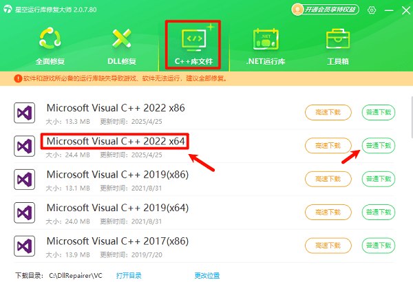 Microsoft Visual C++ 2022文件下载 Microsoft Visual C++ 2022文件下载