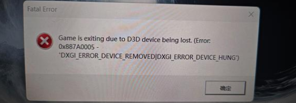 游戏报错D3D device being lost怎么解决?显卡驱动超时修复指南 游戏报错D3D device being lost怎么解决?显卡驱动超时修复指南