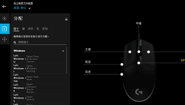 先用G HUB关闭G102灯光