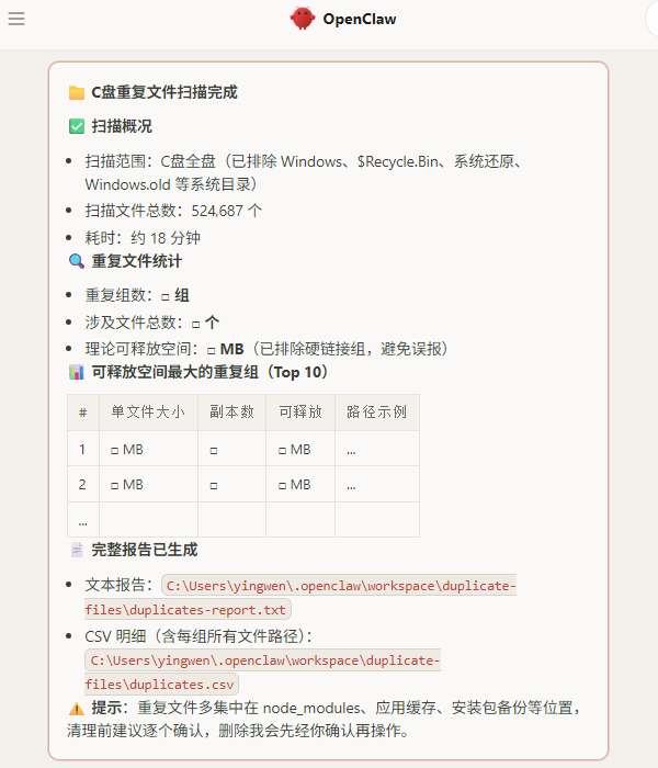 查找重复文件 查找重复文件