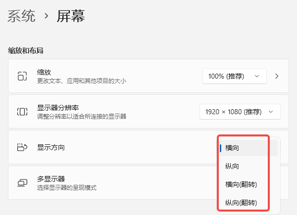 在显示设置里调回来 在显示设置里调回来