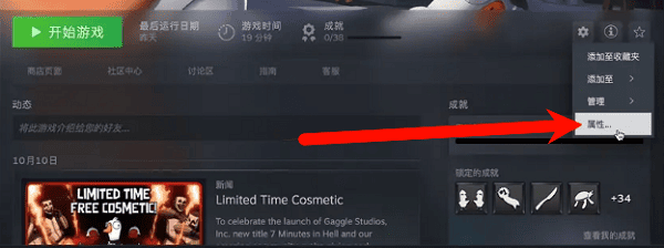 检查Steam云同步是否开启 检查Steam云同步是否开启