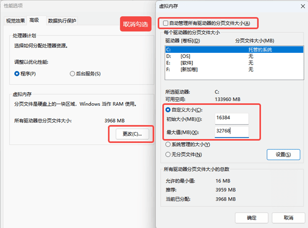 增大虚拟内存 增大虚拟内存