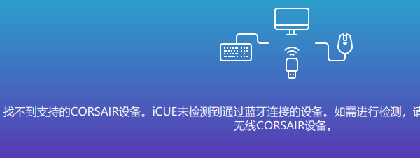 连接K70键盘 连接K70键盘