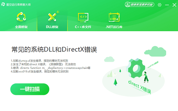 自动扫描缺失的glu32.dll及相关运行库组件 自动扫描缺失的glu32.dll及相关运行库组件