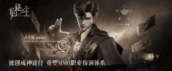 核心玩法：22条途径+SAN值，不只是换皮MMO