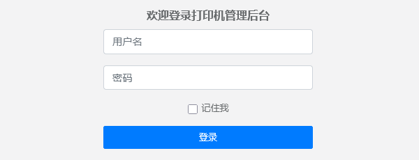 修改默认管理员密码