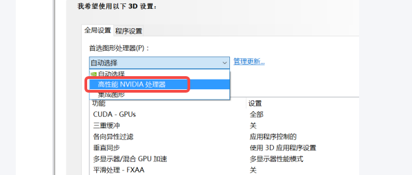 在软件/游戏中切换渲染API