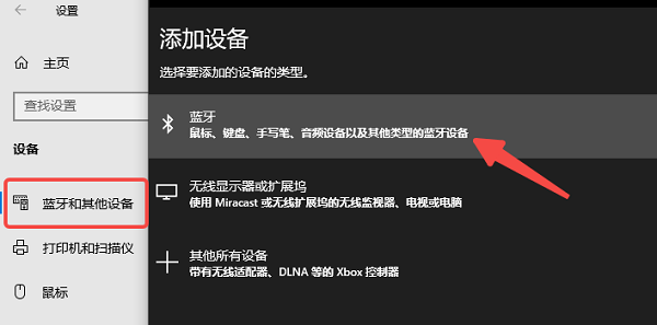 蓝牙连接 蓝牙连接