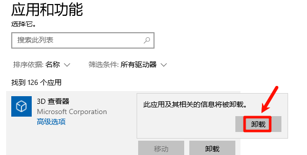重新下载安装程序