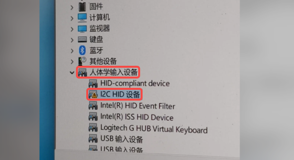 查看设备管理器里的触摸板状态
