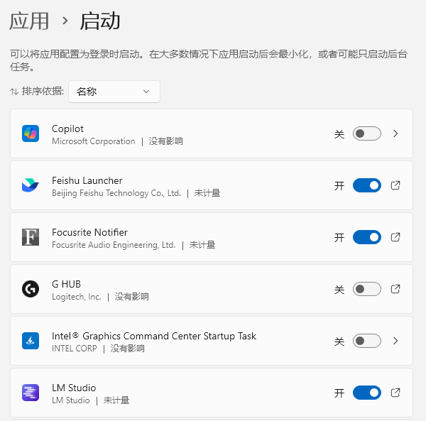 设置里的启动页