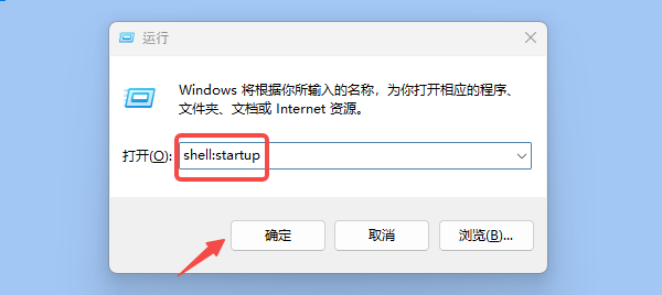 启动文件夹