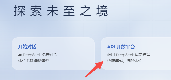 获取API Key 获取API Key