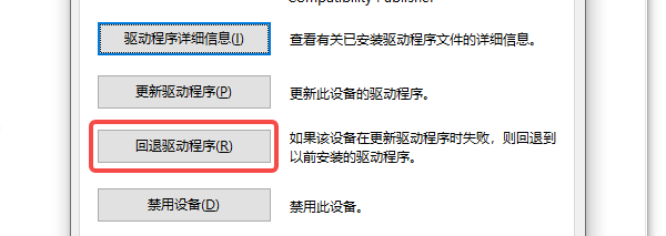 回退特定版本驱动