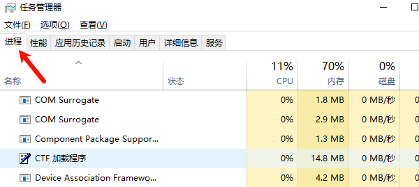 查看任务管理器