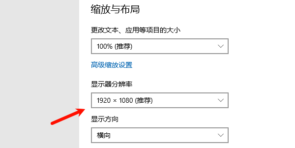 查看当前屏幕分辨率