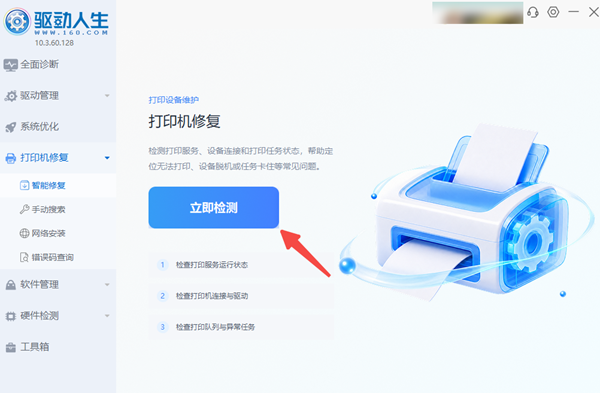 安装打印机驱动 安装打印机驱动