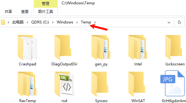 Windows系统临时文件