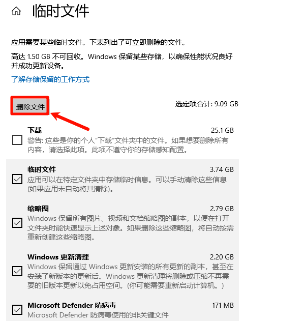 通过系统设置清理缓存