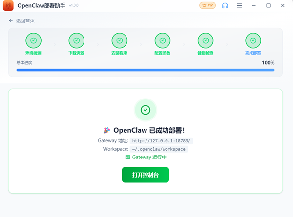 OpenClaw部署 OpenClaw部署