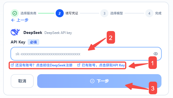 生成API Key 生成API Key