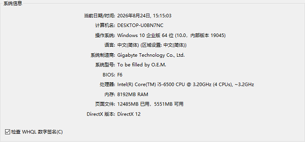 检查电脑配置和系统环境 检查电脑配置和系统环境
