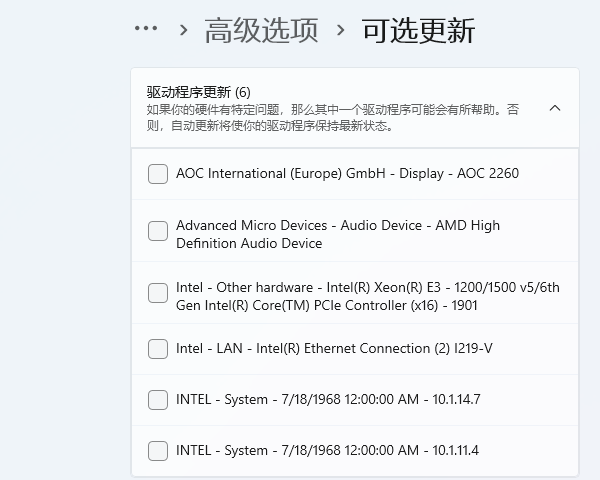 借助Windows Update系统更新 借助Windows Update系统更新