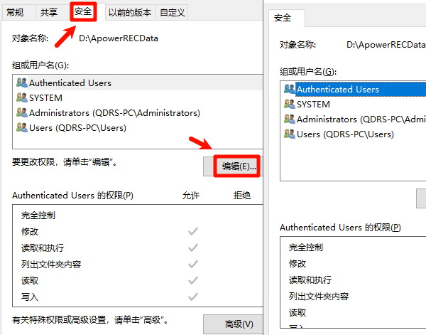 修改文件权限后删除 修改文件权限后删除