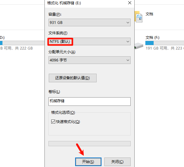 格式化磁盘 格式化磁盘