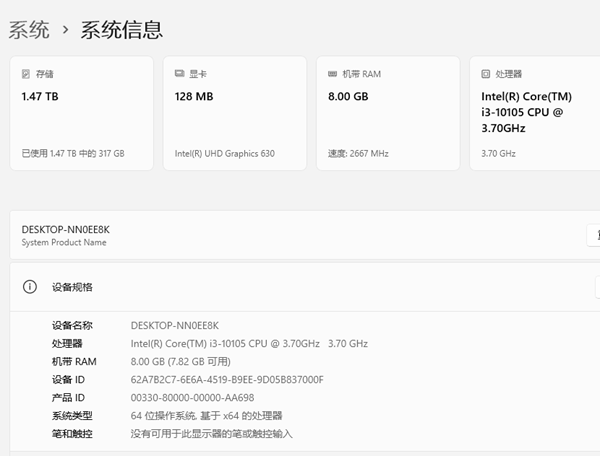 查看电脑硬件属性 查看电脑硬件属性