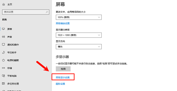 检查游戏图形设置和刷新率
