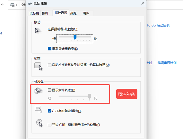 调整鼠标硬件与回报率设置