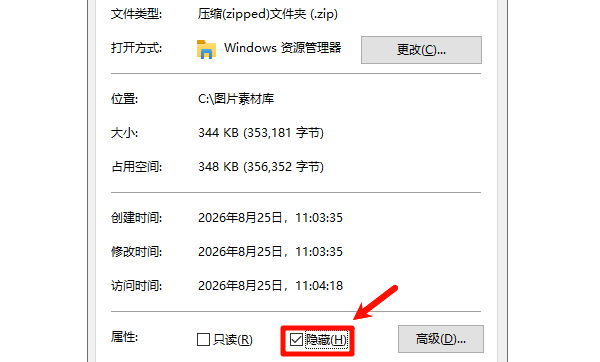 隐藏文件夹 隐藏文件夹