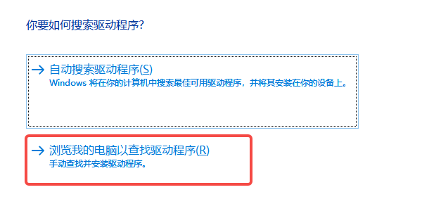 从设备管理器手动更新