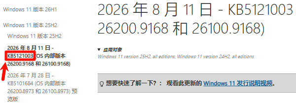 检查Windows 11更新 检查Windows 11更新