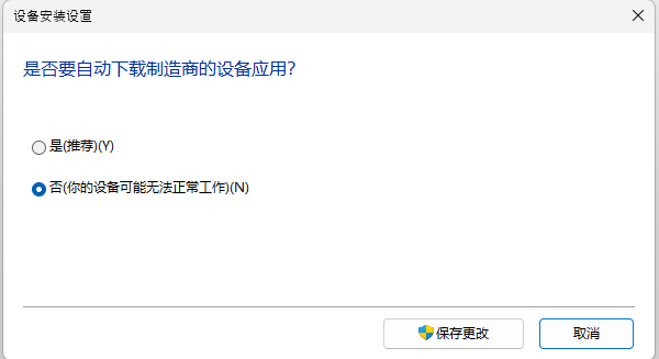 关闭系统自动更新驱动 关闭系统自动更新驱动