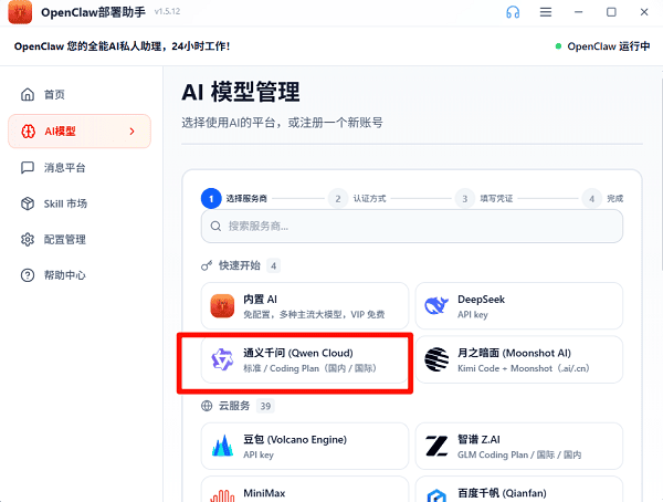 准确填写模型名称