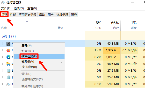 结束任务