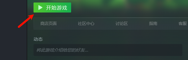 Steam游戏点开始没反应的常见原因