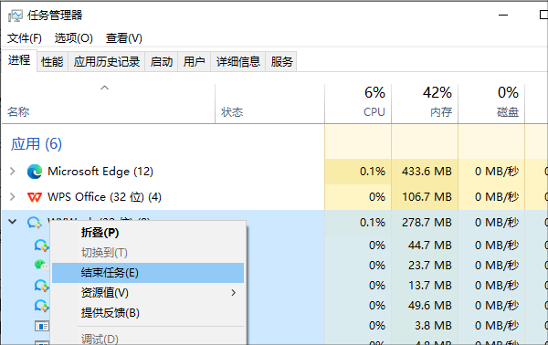 关闭可能产生冲突的后台程序