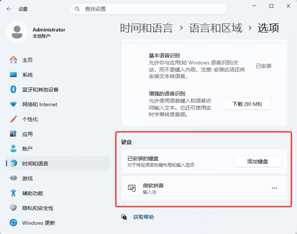重置输入法配置 重置输入法配置