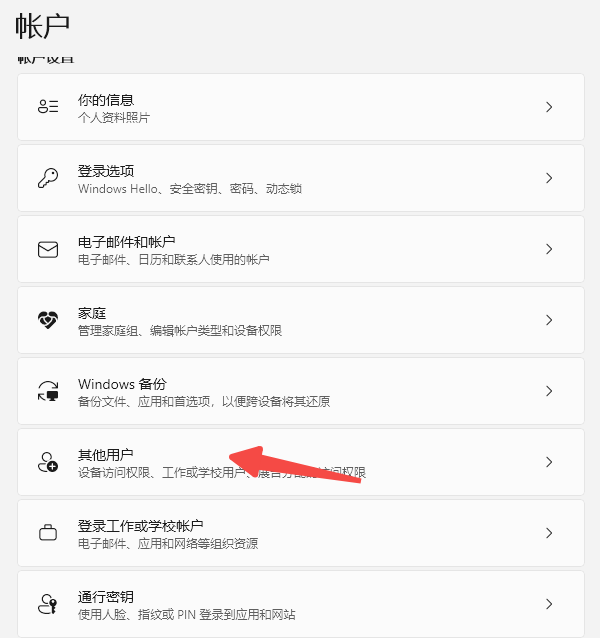 删除账户和数据