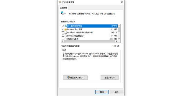 使用系统自带的磁盘清理 使用系统自带的磁盘清理