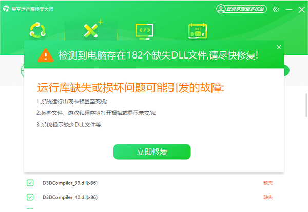 勾选需要修复的项目 勾选需要修复的项目