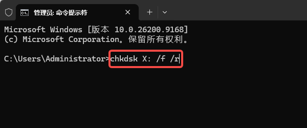 使用chkdsk修复文件系统 使用chkdsk修复文件系统