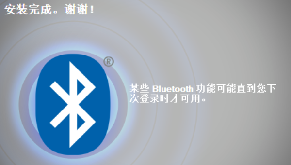 安装Realtek蓝牙驱动 安装Realtek蓝牙驱动