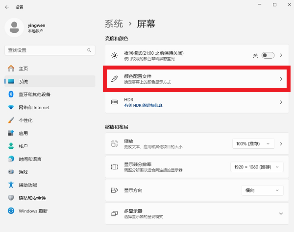 开启Windows自动色彩管理 开启Windows自动色彩管理
